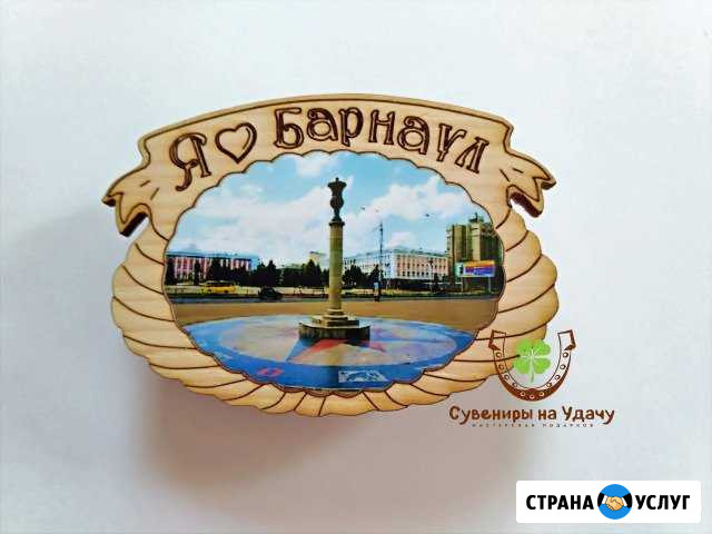 Магнит сувенирный на холодильник от производителя Барнаул - изображение 1