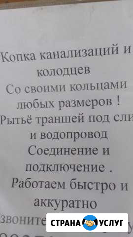 Рытьё канализаций и колодцев Алатырь - изображение 1