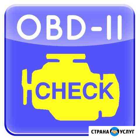 Диагностика дизельного двигателя Самара