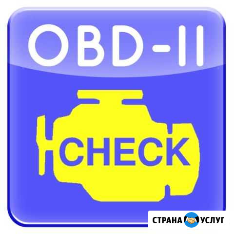 Диагностика дизельного двигателя Самара - изображение 1