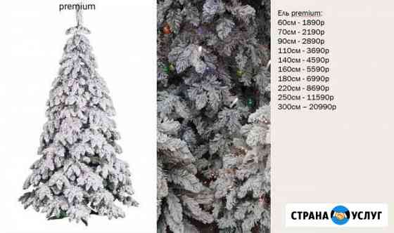 Искусственные елки Элитные Люберцы