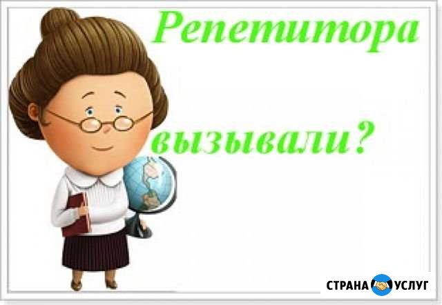 Репетитор по русскому языку Ижевск - изображение 1