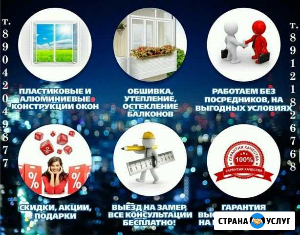 Остекление балконов и лоджий Сосногорск - изображение 1