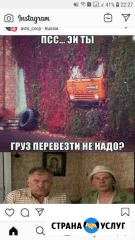 Грузоперевозки,Услуги Рефрижератора +20-20С Иркутск - изображение 1