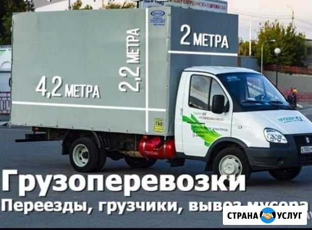 Вывоз мусора Набережные Челны - изображение 1