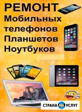 Ремонт Мелкой Цифровой Техники Батайск