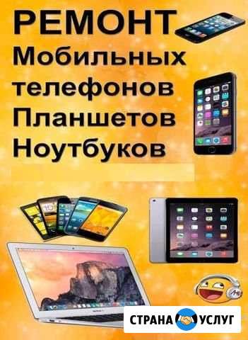 Ремонт Мелкой Цифровой Техники Батайск - изображение 1