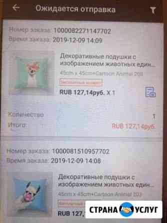 Заказ на AliExpress.Обход.Крым Симферополь
