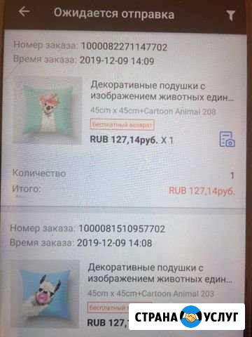 Заказ на AliExpress.Обход.Крым Симферополь - изображение 1
