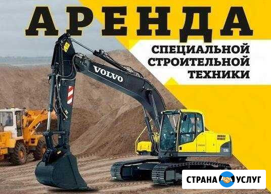 Услуги строительной спецтехники Коломна - изображение 1