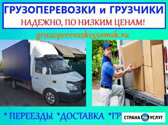 Грузчики Липецк