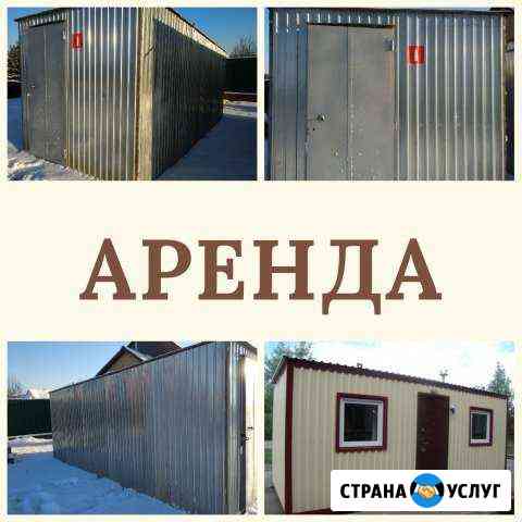 Аренда бытовка Киров