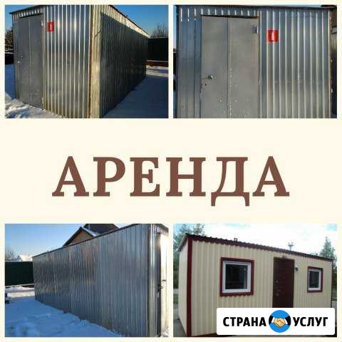 Аренда бытовка Киров - изображение 1