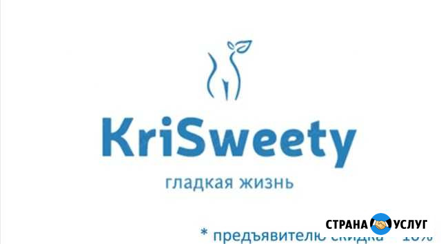 Skins/Шугаринг Вилючинск - изображение 1