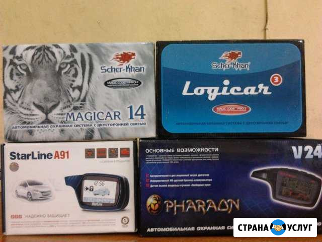 Установка автосигнализаций и доп.оборудования Мурманск - изображение 1