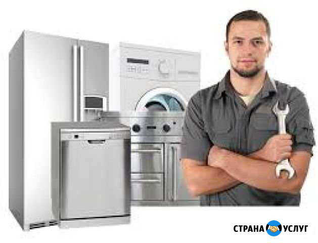 Ремонт крупной бытовой техники Иркутск - изображение 1