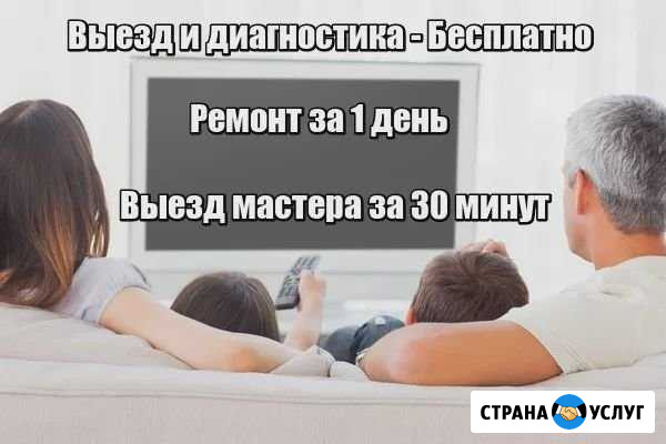 Ремонт телевизоров на дому в Липецке и области Липецк - изображение 1