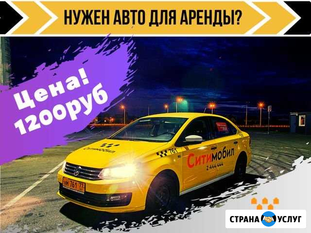 Аренда авто без залога Самара - изображение 1