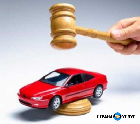 Юридические услуги. Автоюрист Пенза - изображение 1