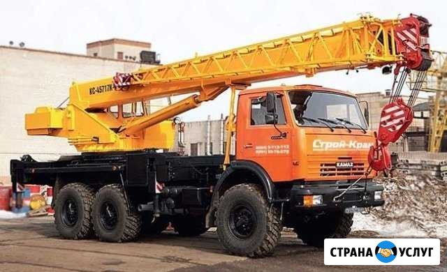 Предлагаем услуги автокрана 25 т Тобольск - изображение 1