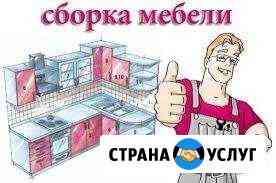 Сборка мебели. Шкафы. Кухни. Ремонт. Окна. Потолки Воскресенск