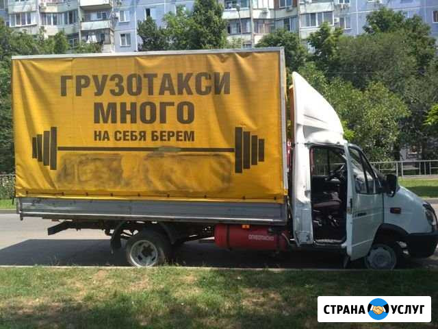 Грузоперевозки Славянск-на-Кубани - изображение 1