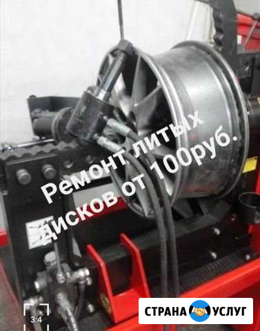 Ремонт литых и штампованных дисков Ижевск - изображение 1