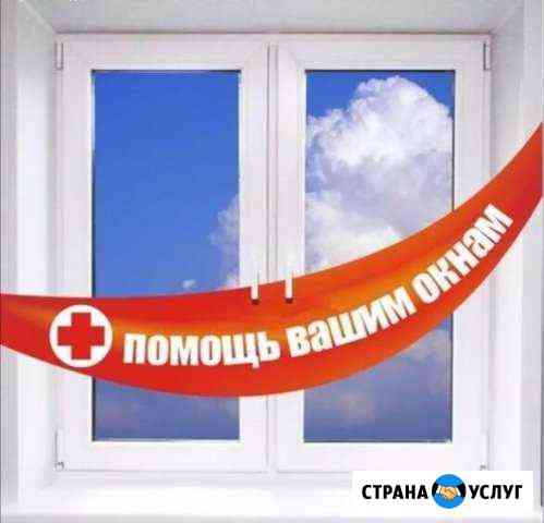 Профессиональный ремонт окон Новороссийск