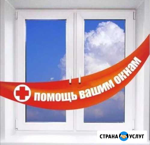 Профессиональный ремонт окон Новороссийск - изображение 1