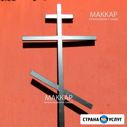 Кресты и оградки на могилу Самара - изображение 1