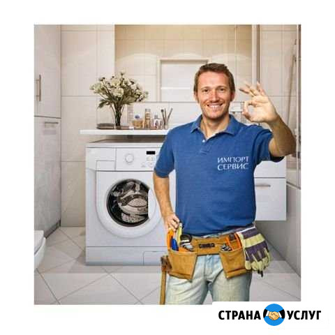 Ремонт стиральных машин Челябинск - изображение 1