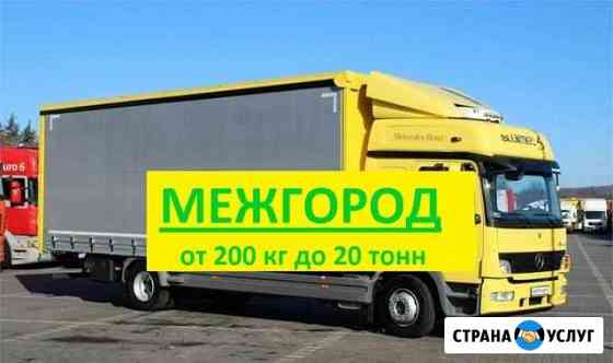 Грузоперевозки/Межгород Дзержинск