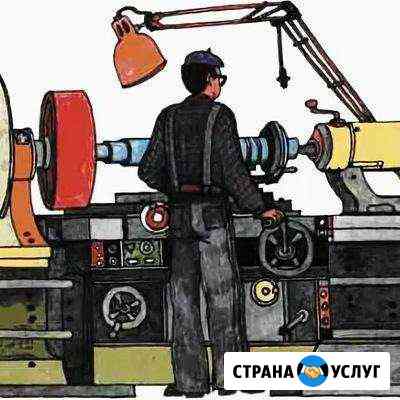 Токарные работы Москва