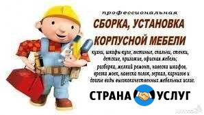 Сборка мебели Сафоново - изображение 1