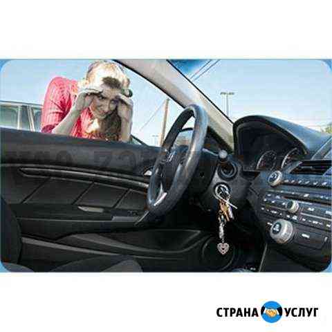 Вскрытие авто, помощь на дороге 24ч Ростов-на-Дону