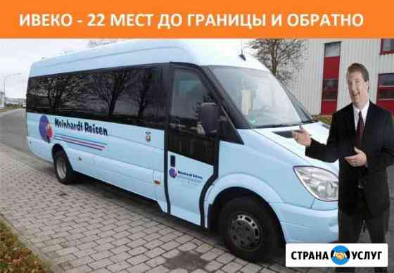 Пересечение границы за миграционной картой и назад Москва