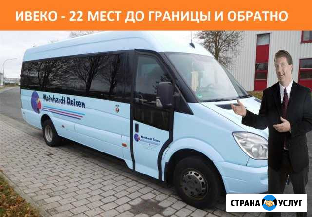 Пересечение границы за миграционной картой и назад Москва - изображение 1
