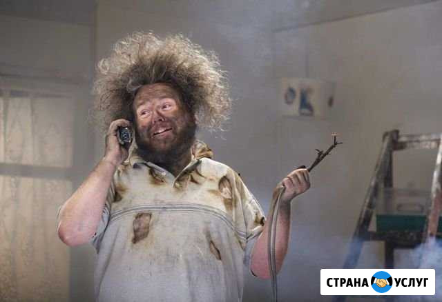 Электрик Черемхово - изображение 1