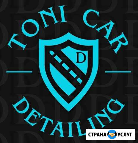 Тонировка/Полировка/Брянск ТЦ Европа Брянск - изображение 1
