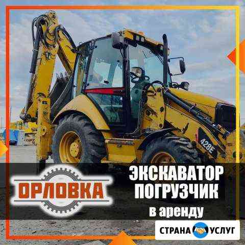 Аренда экскаватора погрузчика Набережные Челны