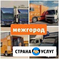 Грузоперевозки из тулуна по россии Тулун - изображение 1