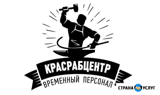 Разнорабочие. Специалисты. Грузчики Иркутск - изображение 1