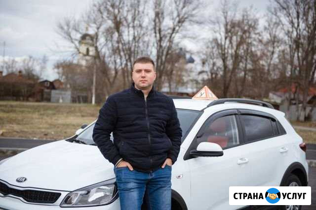 Автоинструктор АКПП.МКПП.Уроки вождения Серпухов - изображение 1