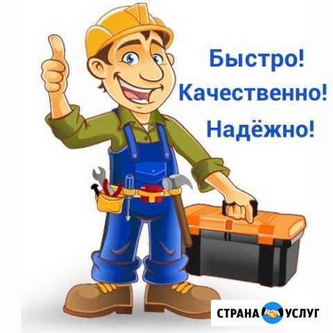 Отопление и Сантехника Тырныауз - изображение 1