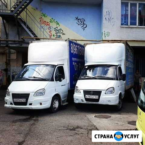 Переезд, грузчики Новороссийск круглосуточно Новороссийск - изображение 1