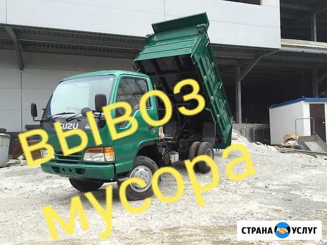 Вывоз мусора Абакан - изображение 1