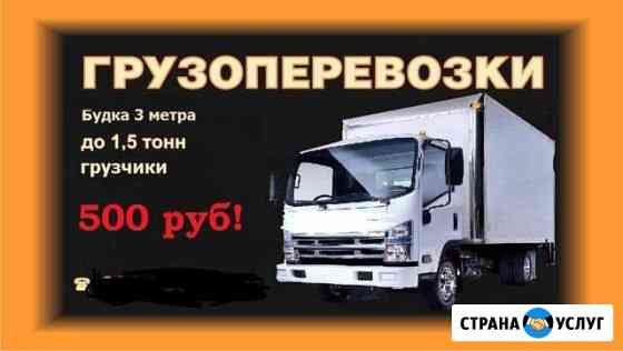 Грузоперевозки,грузчики, вывоз мусора Нижневартовск