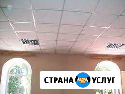 Потолки армстронг Сочи - изображение 1