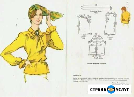 Опытная швея. Портниха. Норильск Норильск - изображение 1