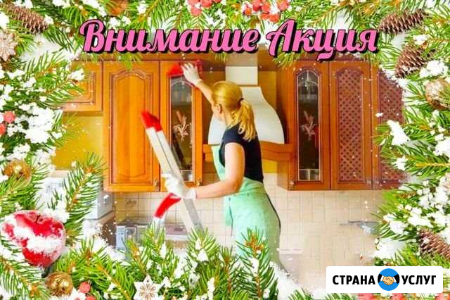 Уборка квартир. Уборка домов Сочи - изображение 1